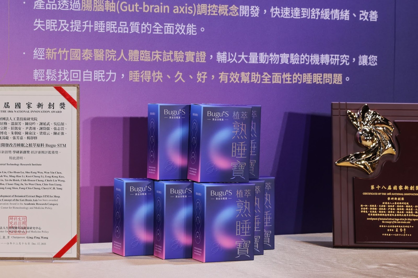 與多數以「快速入睡」為訴求的西藥型產品不同，Bugu-S 不含褪黑激素或鎮靜類成分，無藥性、無依賴。